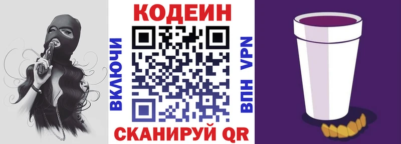 Codein напиток Lean (лин)  хочу наркоту  Бокситогорск 