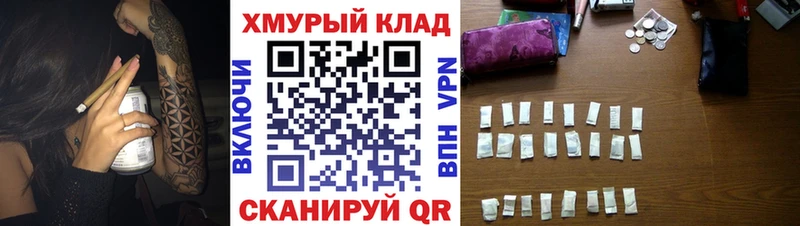 ГЕРОИН хмурый Бокситогорск
