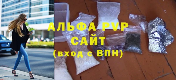 альфа пвп VHQ Балахна