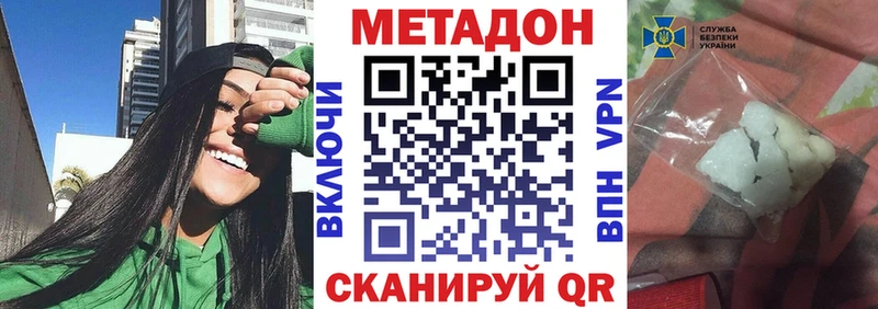omg зеркало  Бокситогорск  МЕТАДОН VHQ 